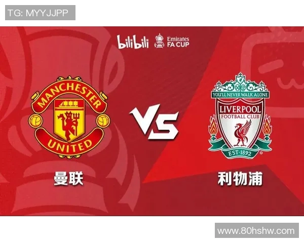 英超联赛即将迎来新一轮比赛，利物浦vs曼联力争先锋角逐英超榜首位置